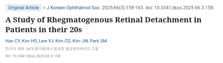 Han 외 J Korean Ophthalmol Soc 2025 20대 열공망막박리 논문 제목